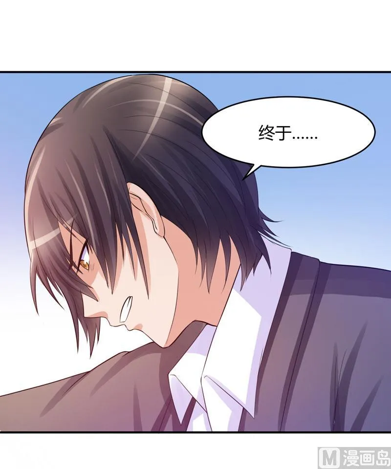 第21话 柯希宁，这次你休想再逃！ 第38页