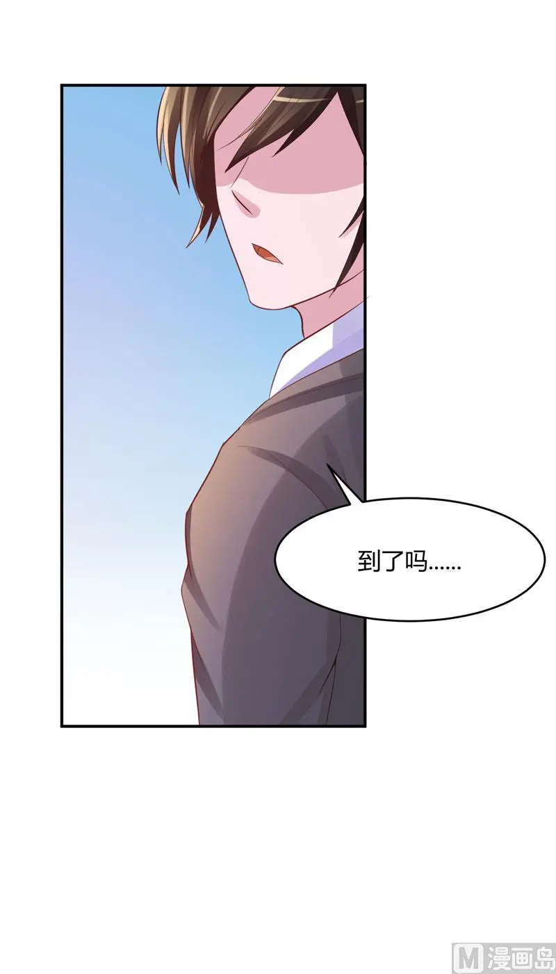 第22话 唐母的刁难 第3页