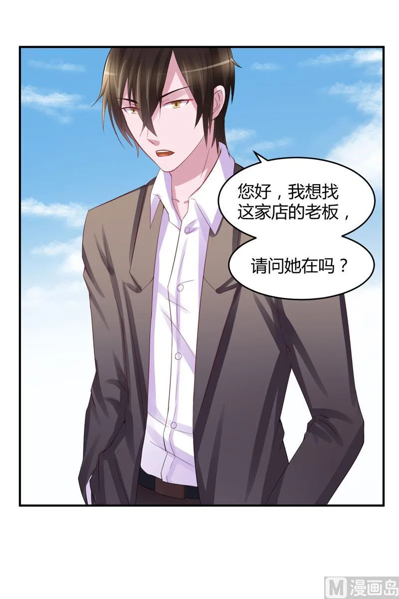 第22话 唐母的刁难 第10页