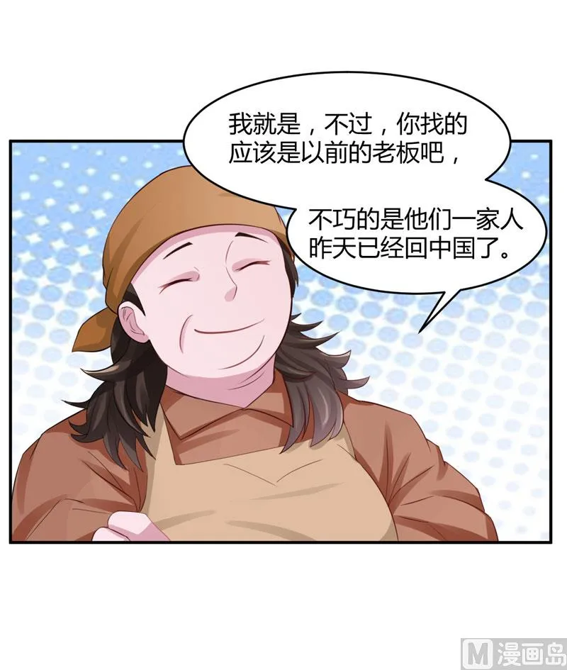 第22话 唐母的刁难 第11页