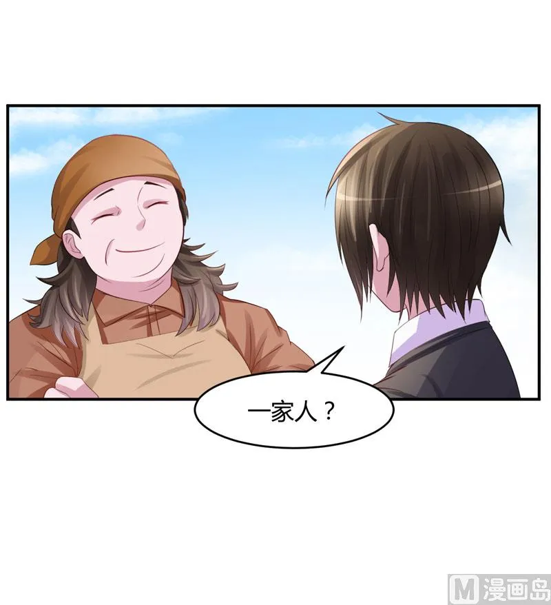 第22话 唐母的刁难 第12页