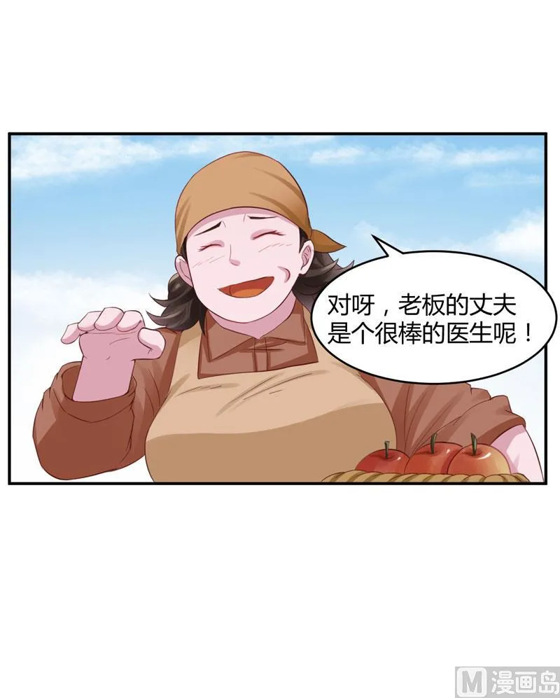 第22话 唐母的刁难 第13页
