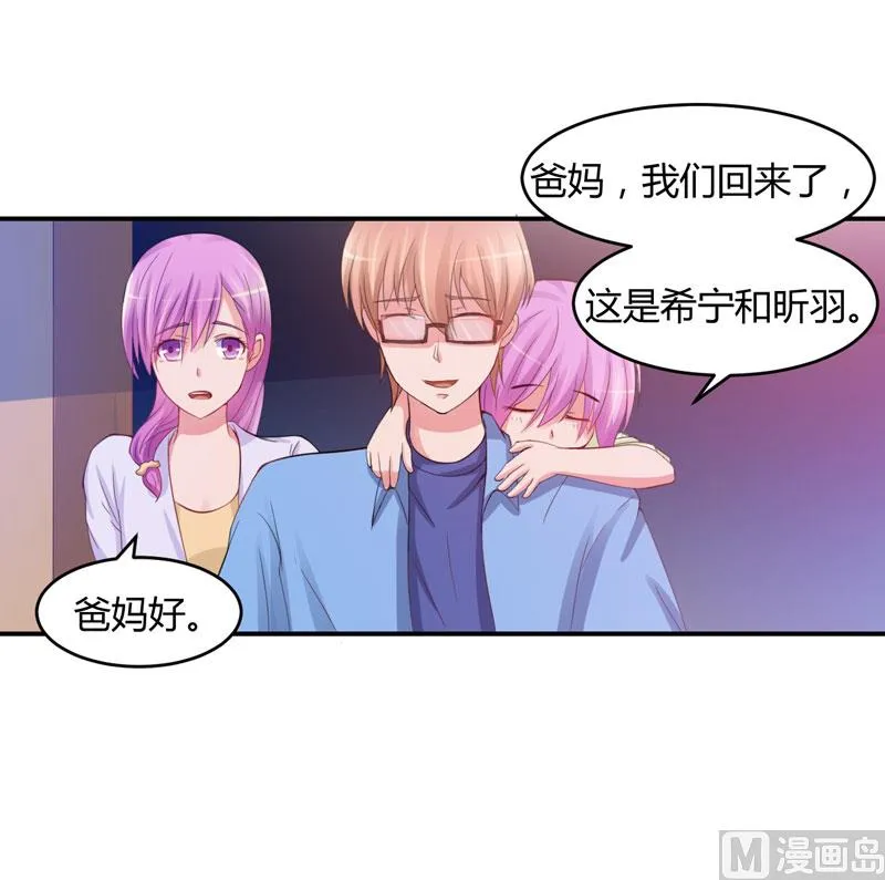 第22话 唐母的刁难 第19页