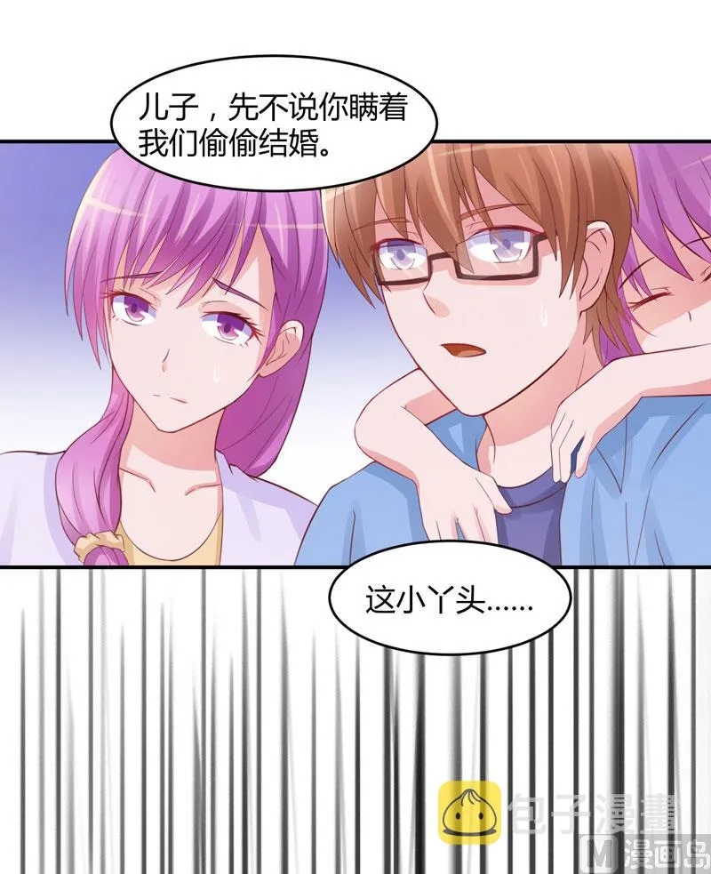 第22话 唐母的刁难 第22页