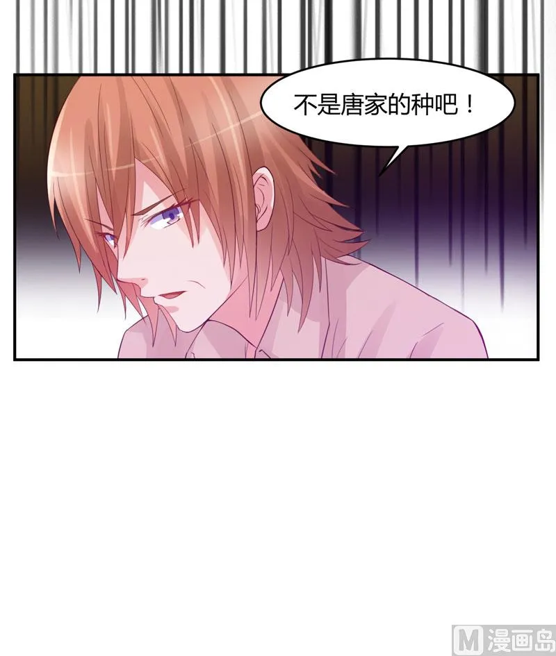 第22话 唐母的刁难 第23页
