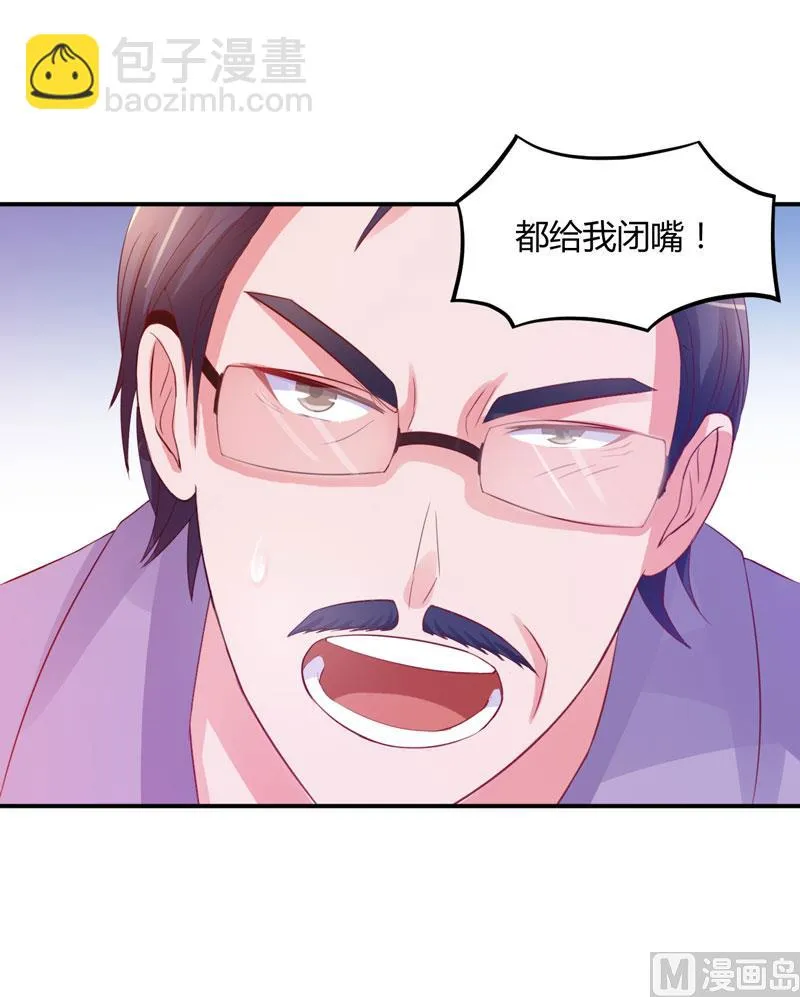 第22话 唐母的刁难 第31页
