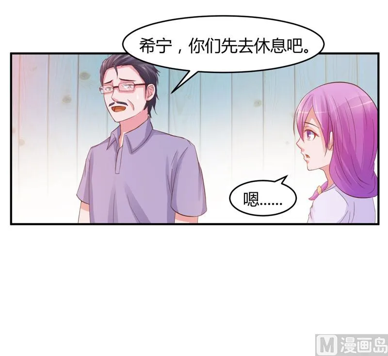第22话 唐母的刁难 第32页