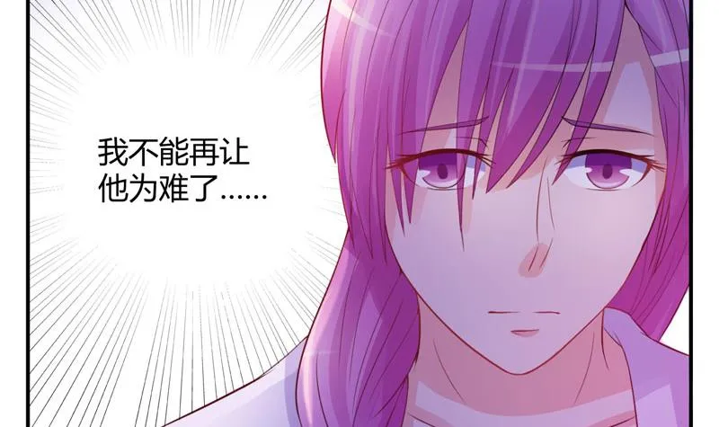 第22话 唐母的刁难 第35页