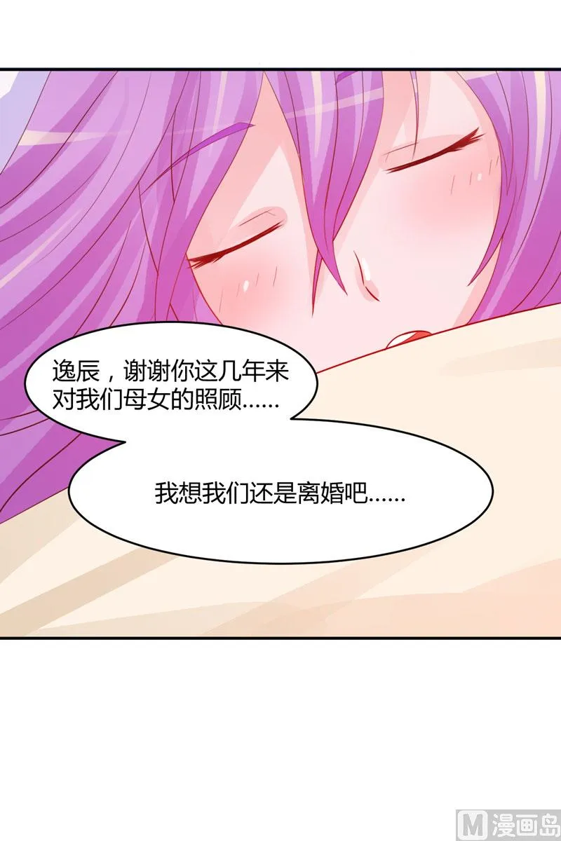 第22话 唐母的刁难 第39页