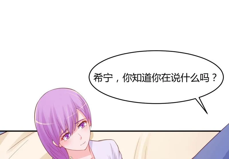 第22话 唐母的刁难 第40页