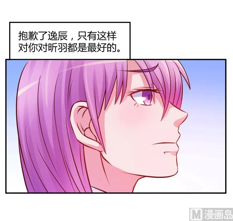 第23话 回家 第6页