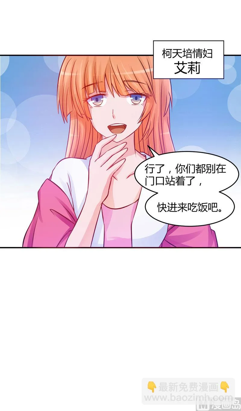 第23话 回家 第14页