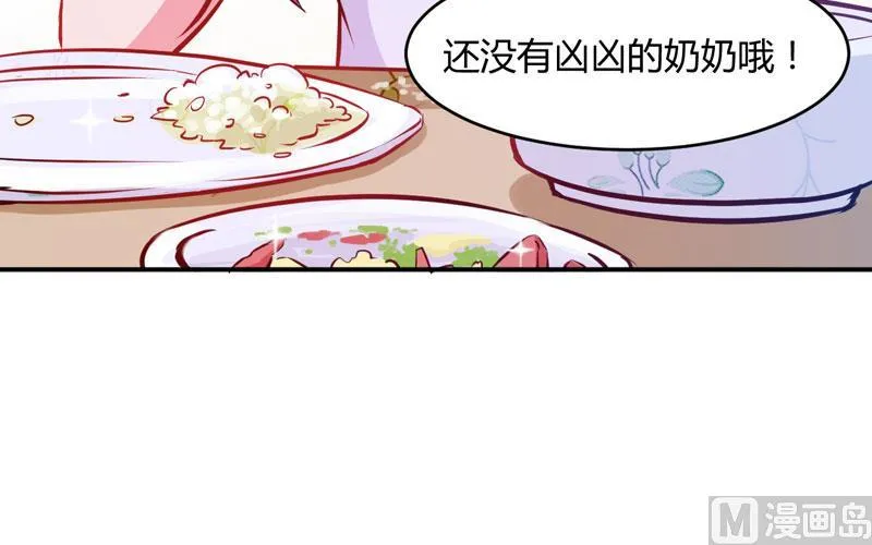 第23话 回家 第19页