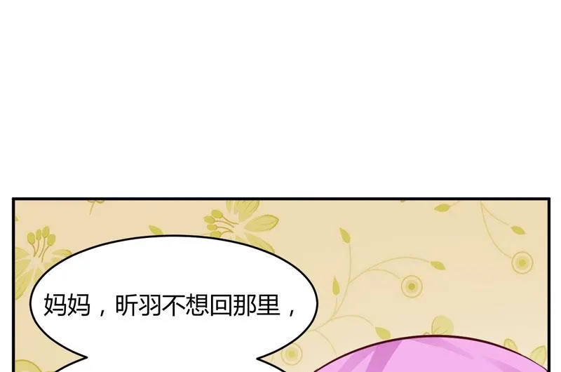 第23话 回家 第23页