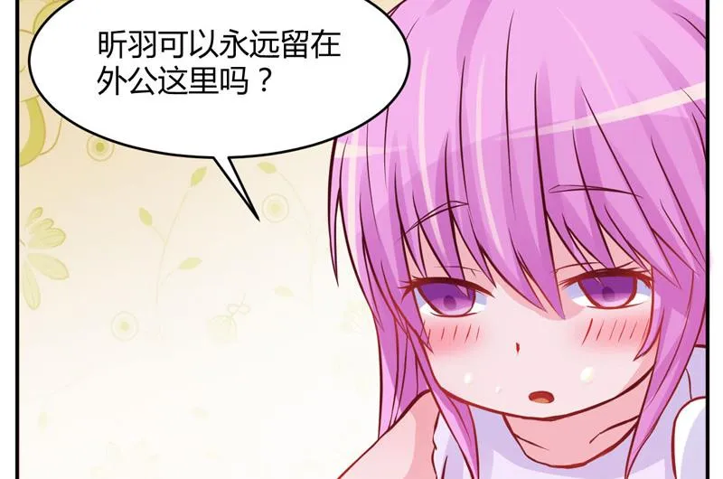 第23话 回家 第24页