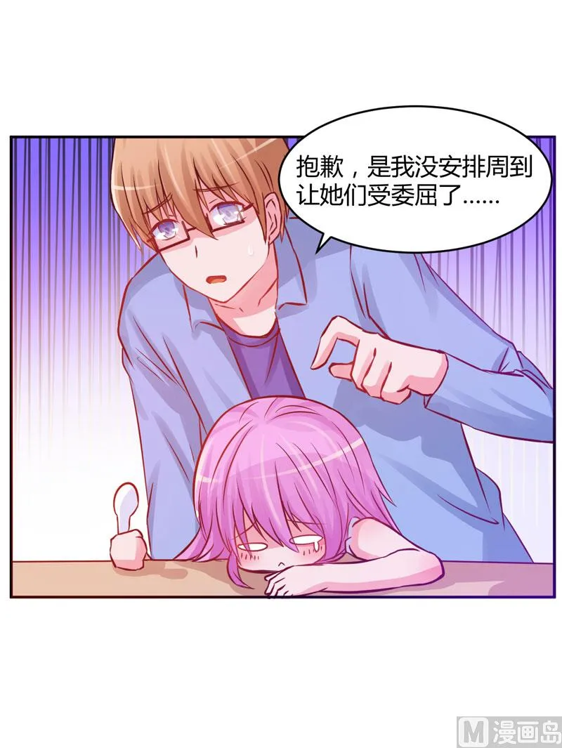 第23话 回家 第27页