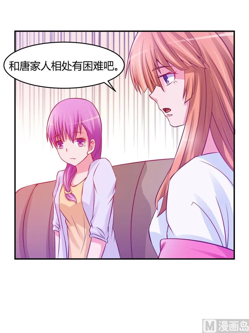 第23话 回家 第30页