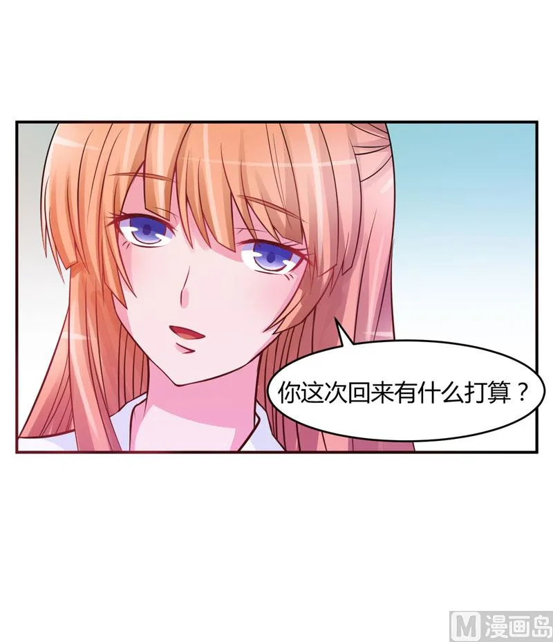 第23话 回家 第32页