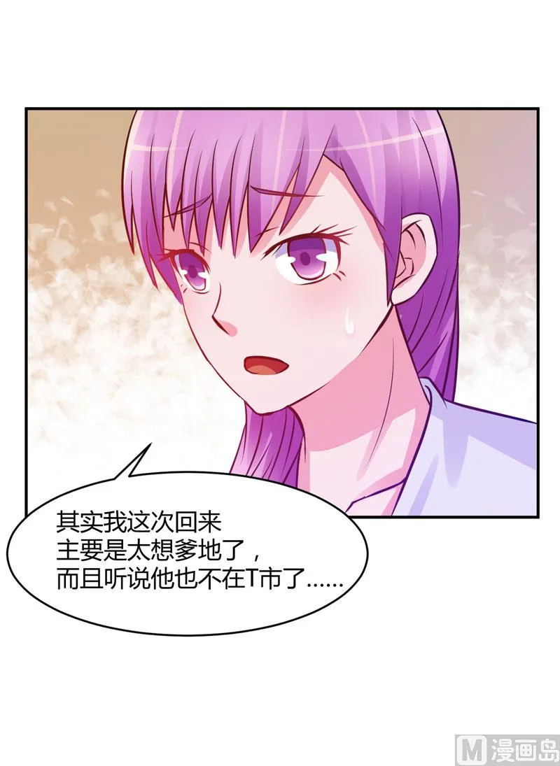 第23话 回家 第33页
