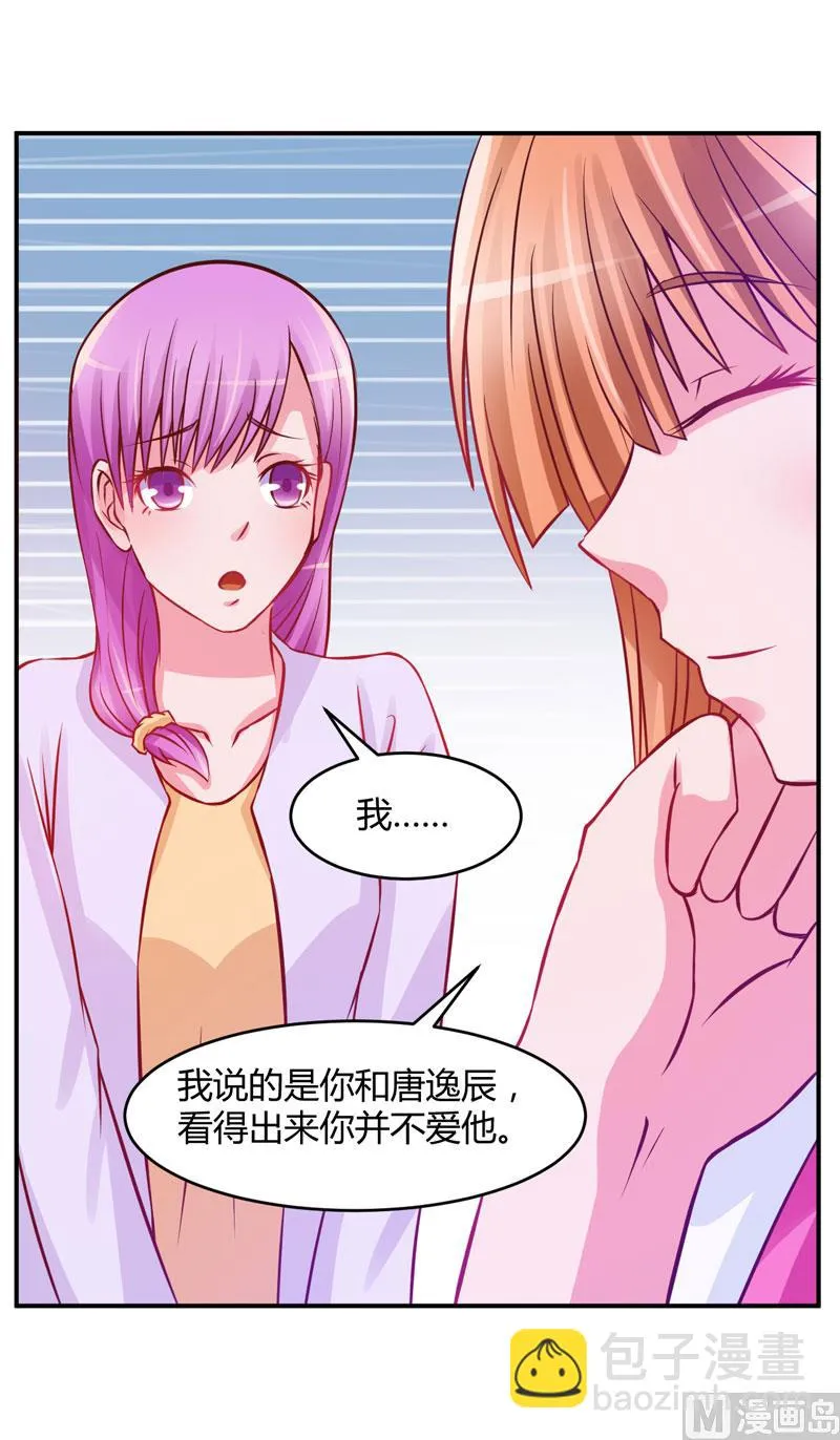 第23话 回家 第34页