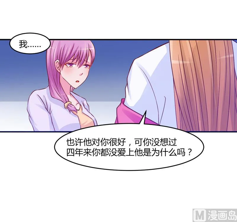 第23话 回家 第35页