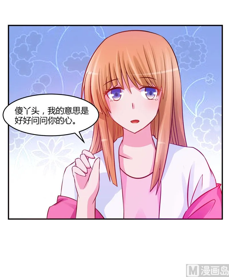 第23话 回家 第37页