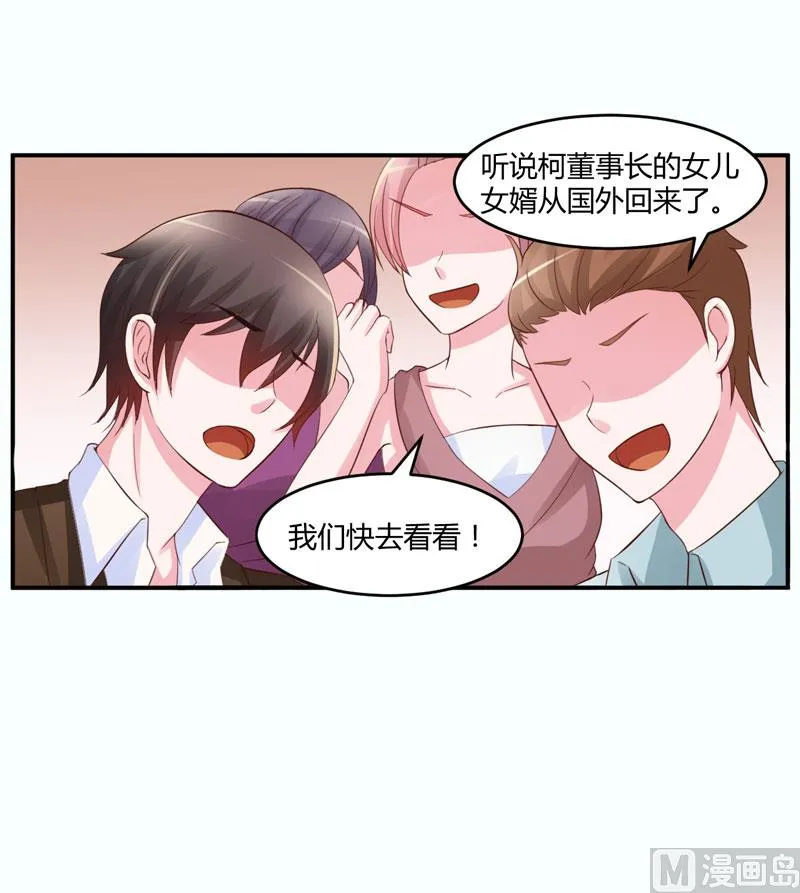 第24话 柯希宁，你只能是我的！ 第2页