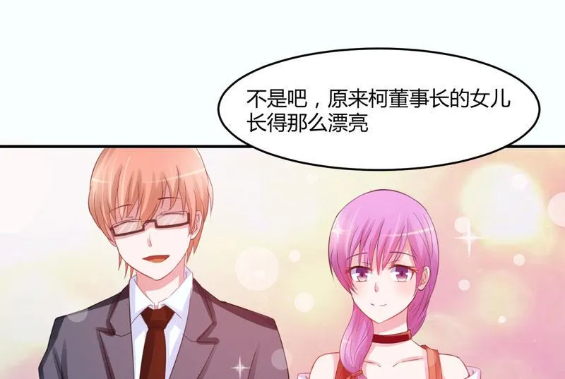 第24话 柯希宁，你只能是我的！ 第7页