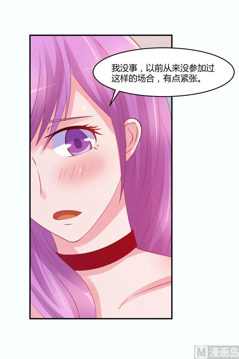 第24话 柯希宁，你只能是我的！ 第11页