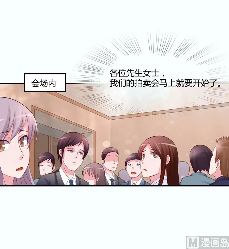 第24话 柯希宁，你只能是我的！ 第12页