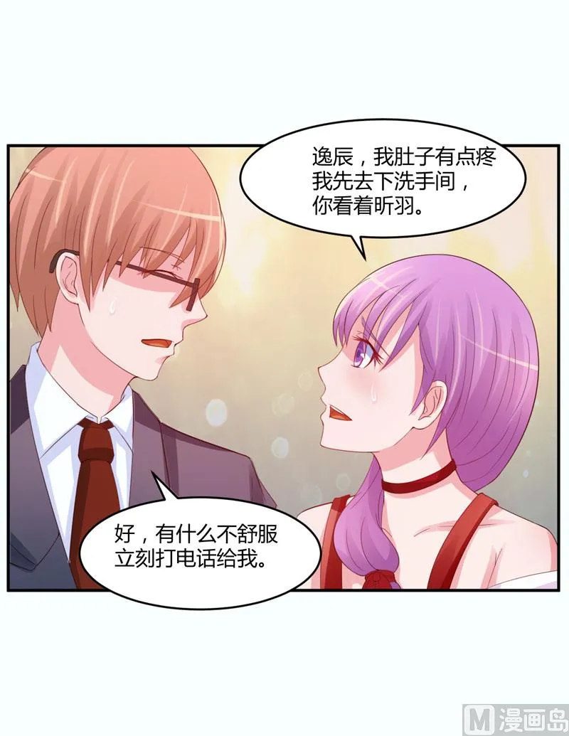 第24话 柯希宁，你只能是我的！ 第13页
