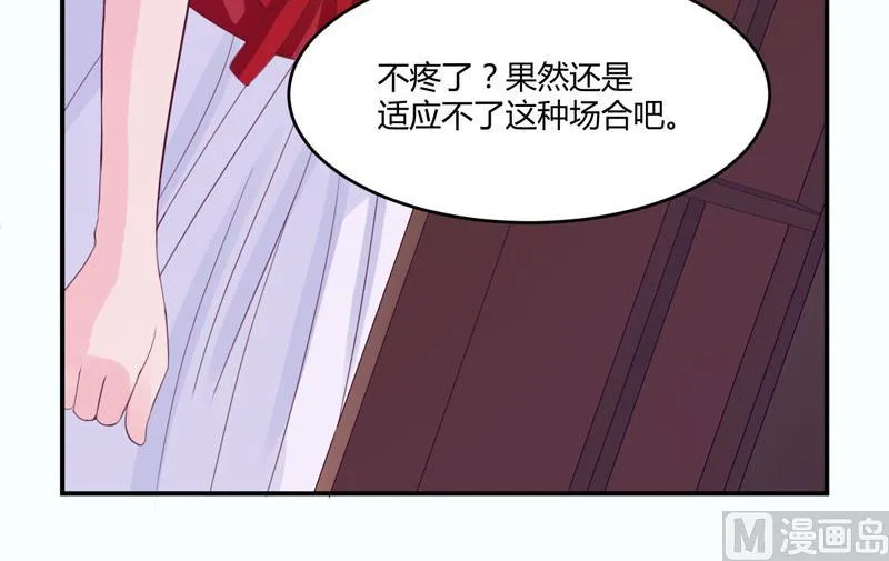第24话 柯希宁，你只能是我的！ 第16页
