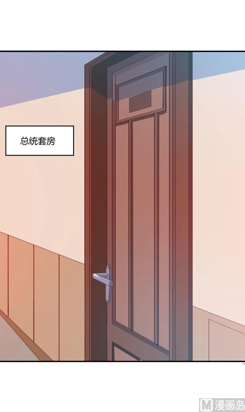 第24话 柯希宁，你只能是我的！ 第23页