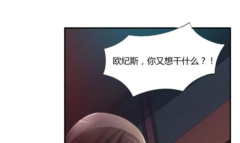 第24话 柯希宁，你只能是我的！ 第26页