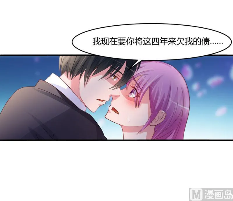 第24话 柯希宁，你只能是我的！ 第32页