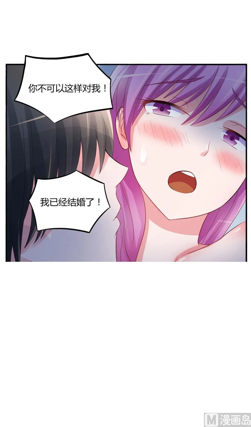 第24话 柯希宁，你只能是我的！ 第34页