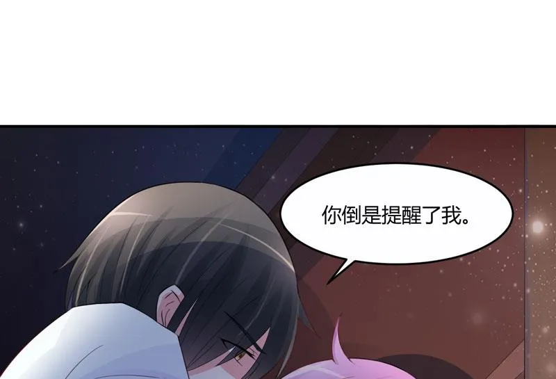 第24话 柯希宁，你只能是我的！ 第35页