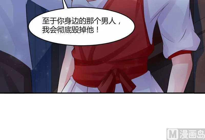 第24话 柯希宁，你只能是我的！ 第37页