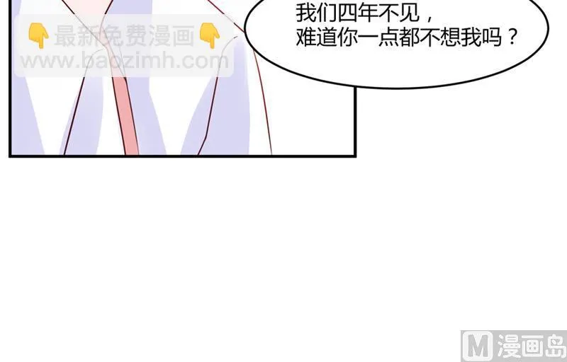 第24话 柯希宁，你只能是我的！ 第43页