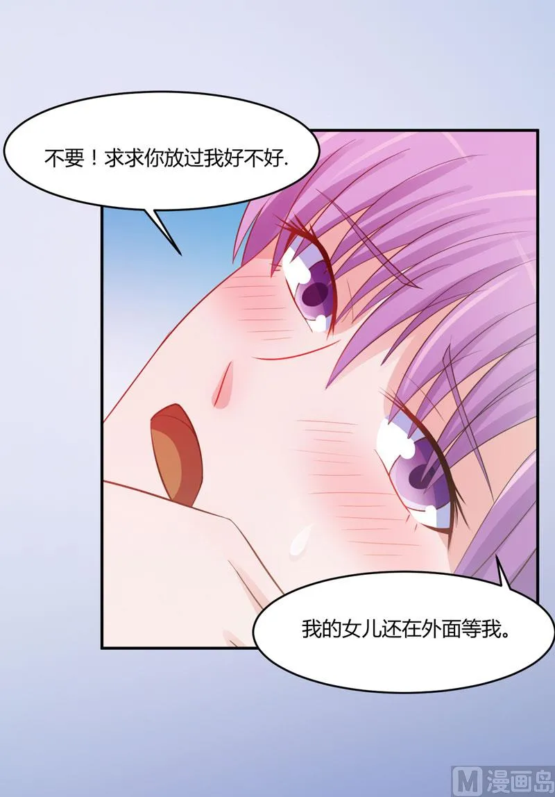 第24话 柯希宁，你只能是我的！ 第46页