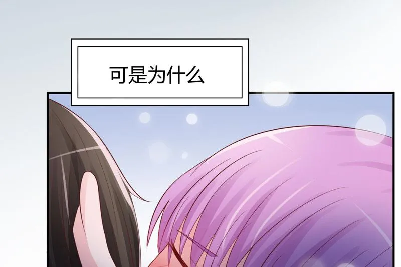 第24话 柯希宁，你只能是我的！ 第51页