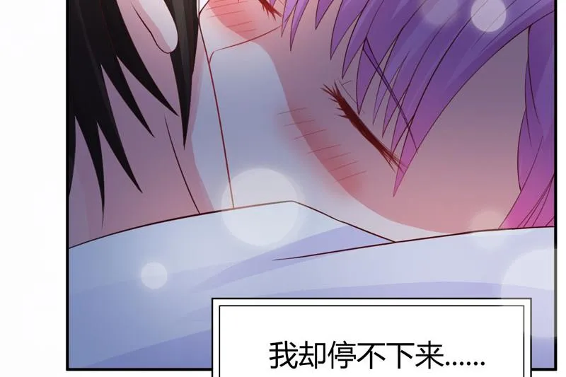 第24话 柯希宁，你只能是我的！ 第52页