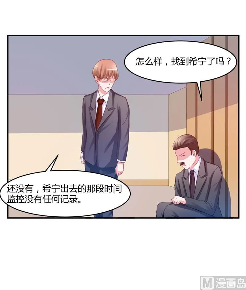 第25话 再次邂逅 第3页