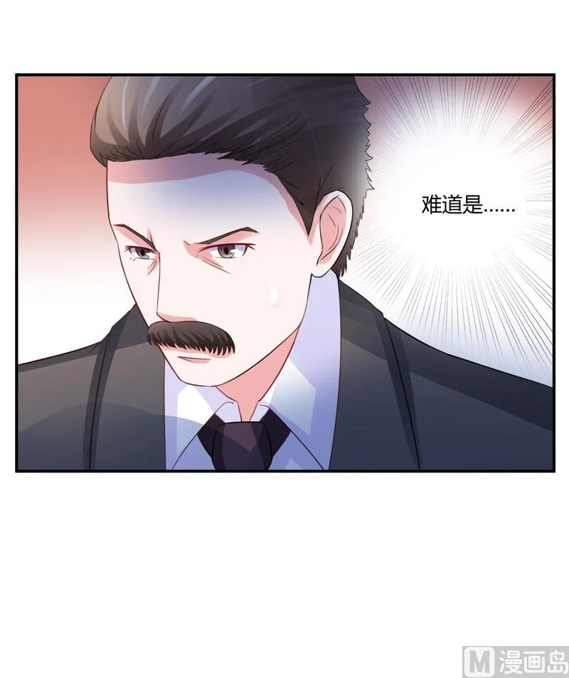 第25话 再次邂逅 第4页