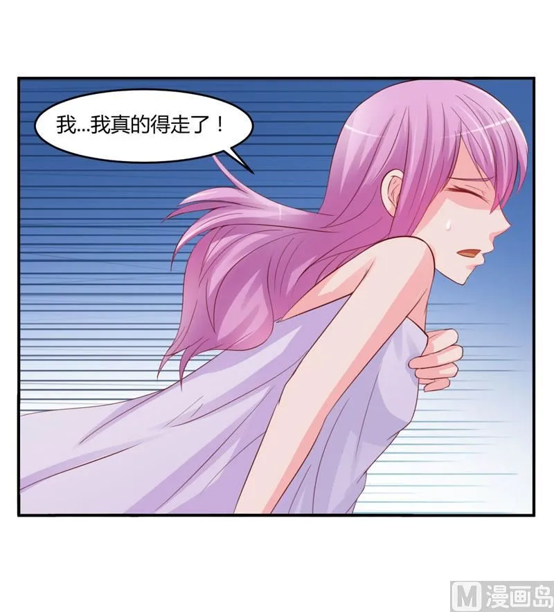 第25话 再次邂逅 第23页