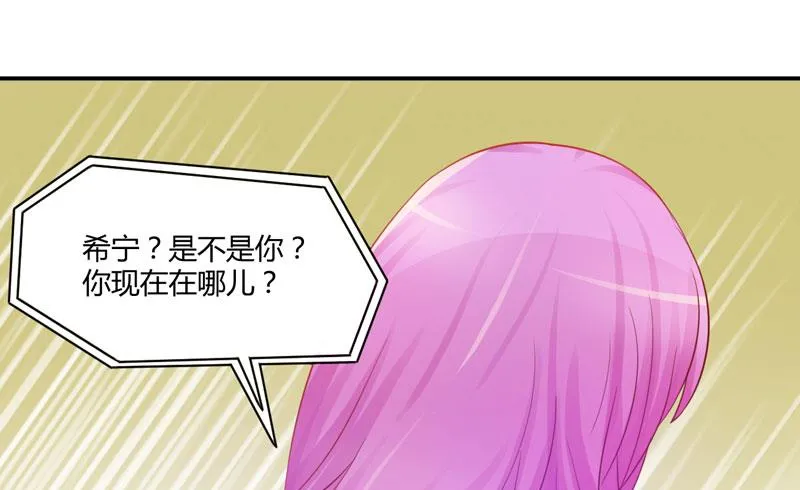 第25话 再次邂逅 第36页
