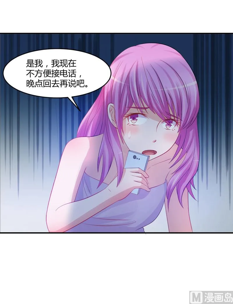 第25话 再次邂逅 第39页