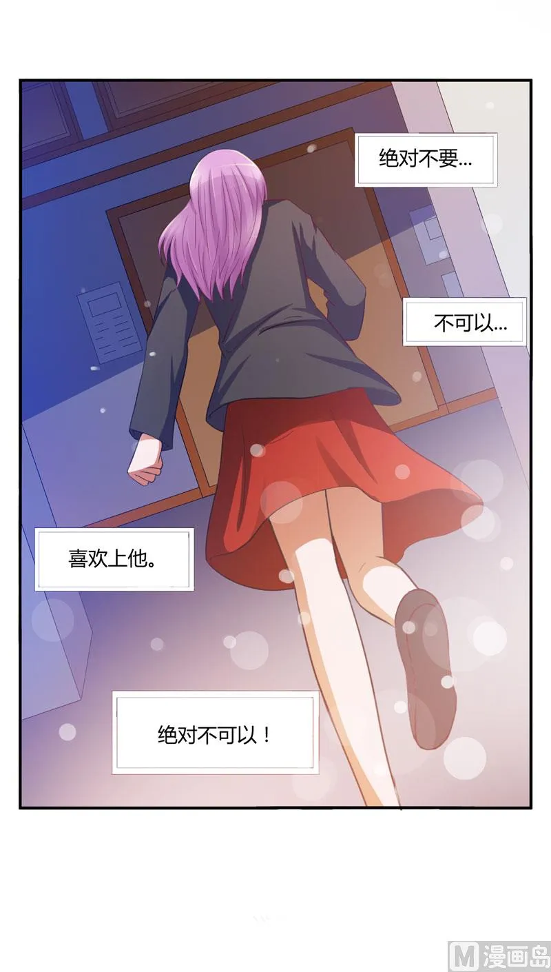 第25话 再次邂逅 第42页