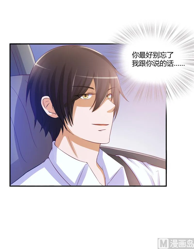 第25话 再次邂逅 第43页