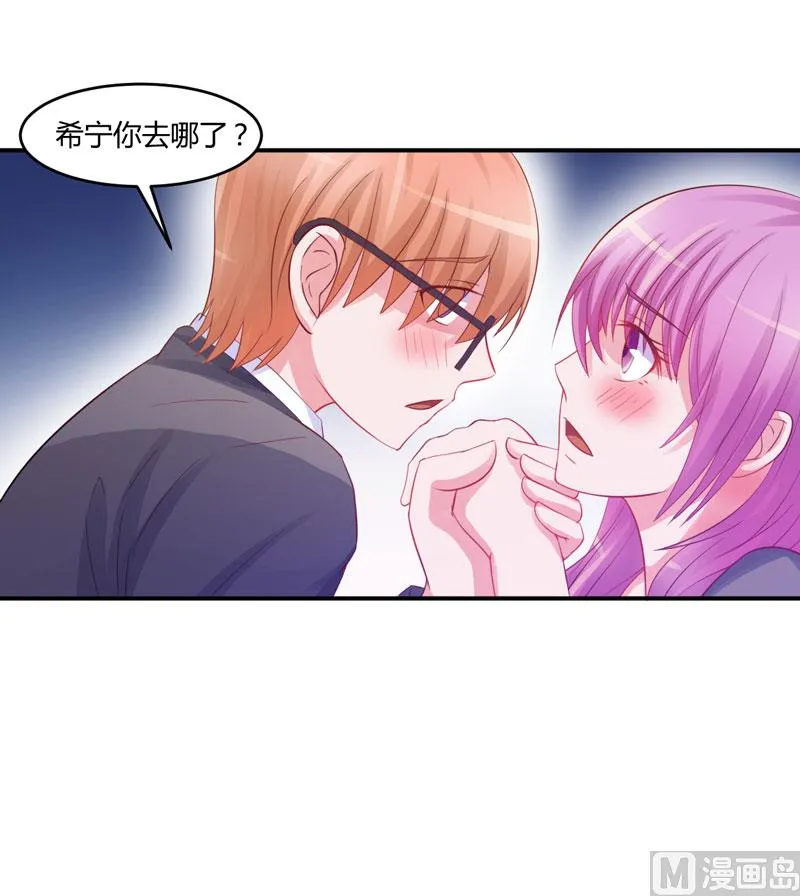 第25话 再次邂逅 第47页